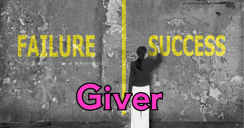 ギバーは与え方次第で成功者にも失敗者にもなることを示すイメージ